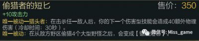 ​LOL：一个小件就能省600块！“毒瘤”打法偷野螳螂让你偷出一片天