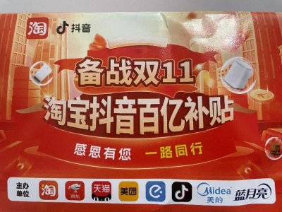 ​双11的“牛皮癣”广告，究竟要跳转多少次？