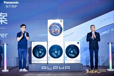 ​松下发布新一代ALPHA洗衣机，持续加速本土创新