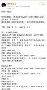 ​长月烬明原著小说疑似被曝抄袭