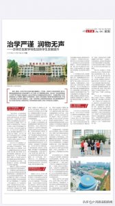 ​治学严谨，润物无声—亦师亦友教学特色加快学生发展提升