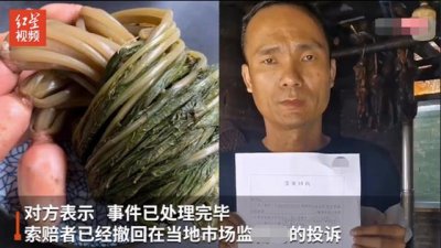 ​三无产品？农户卖自制酸菜遭索赔千元，实属恶意“碰瓷”