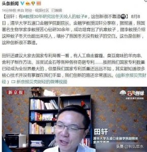 ​满脸疑惑:研发30年就为了我们冬天也有蚊子咬？还能靠点谱吗