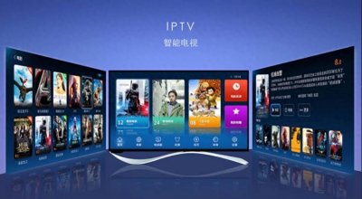 ​IPTV和网络电视有什么区别？