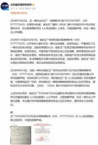 ​华晨宇获胜：黑粉因侮辱言论致歉，工作室呼吁维护网络文明