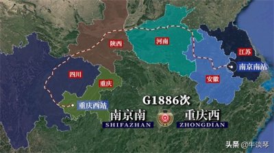 G1886次列车运行线路:江苏南京南开往重庆西,全程2227公里