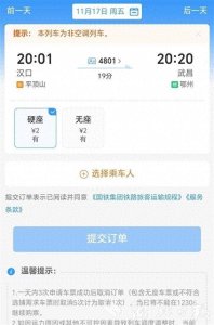 2元!武昌站往返汉口站